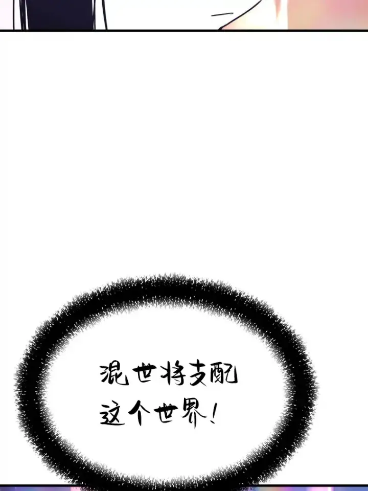 漫画《霸主屹立于地狱之上》54.卷土重来第152张图