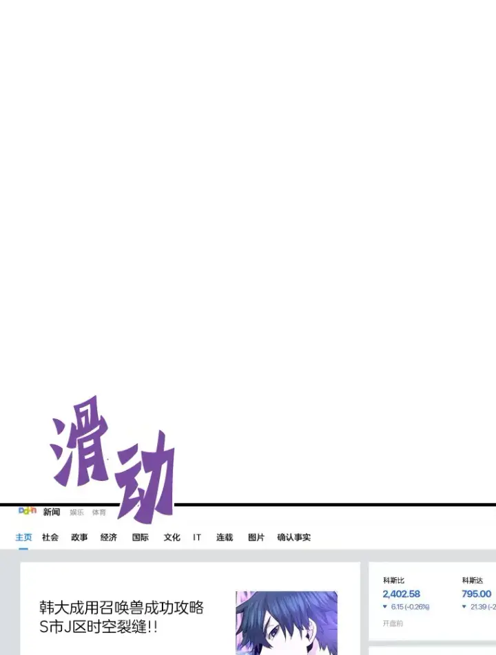 漫画《霸主屹立于地狱之上》54.卷土重来第19张图