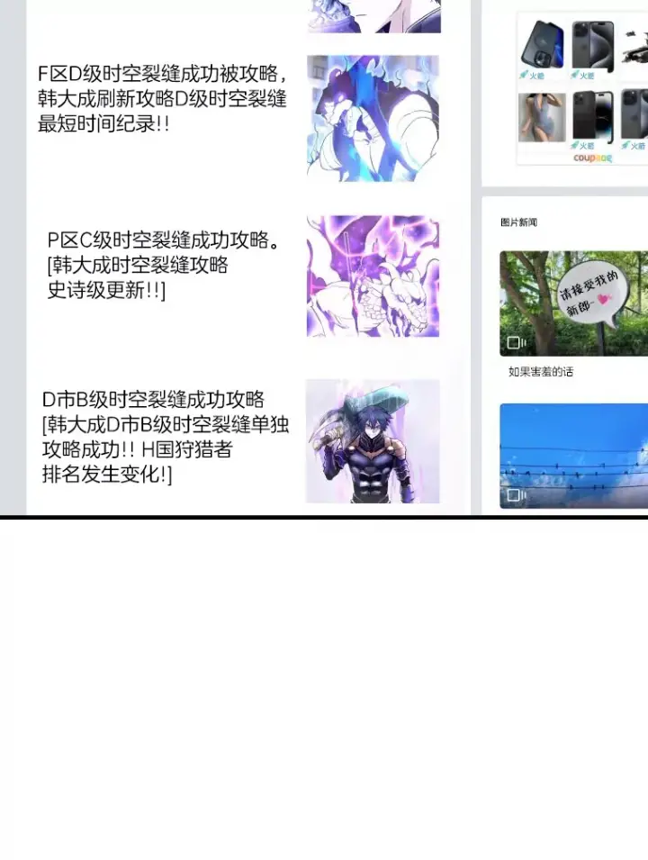 漫画《霸主屹立于地狱之上》54.卷土重来第20张图