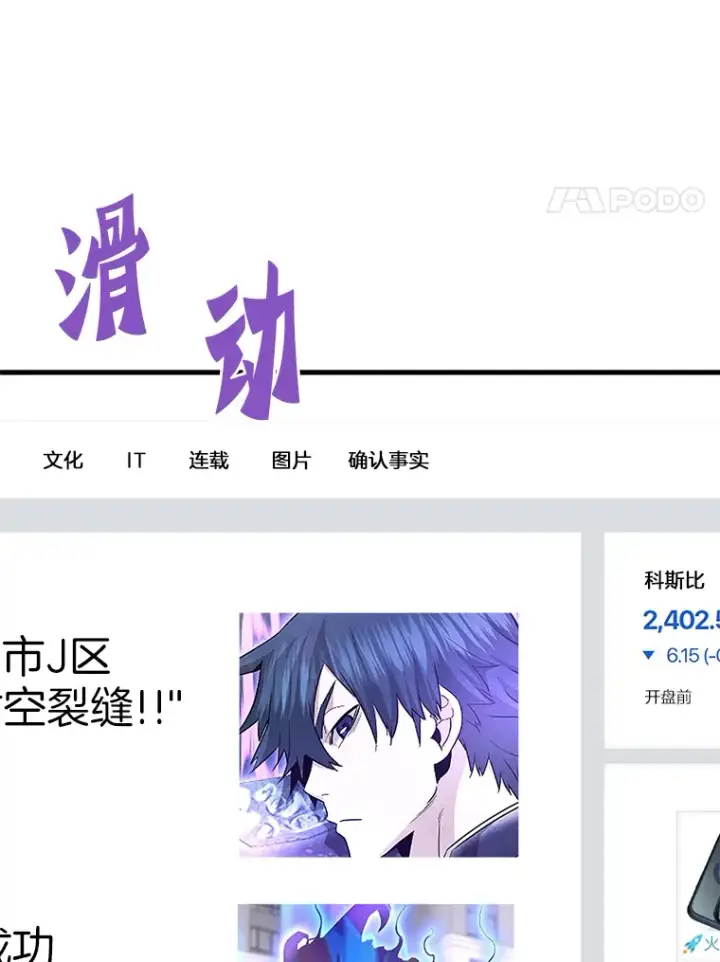 漫画《霸主屹立于地狱之上》54.卷土重来第21张图