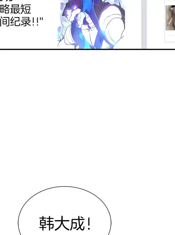 漫画《霸主屹立于地狱之上》54.卷土重来第22张图