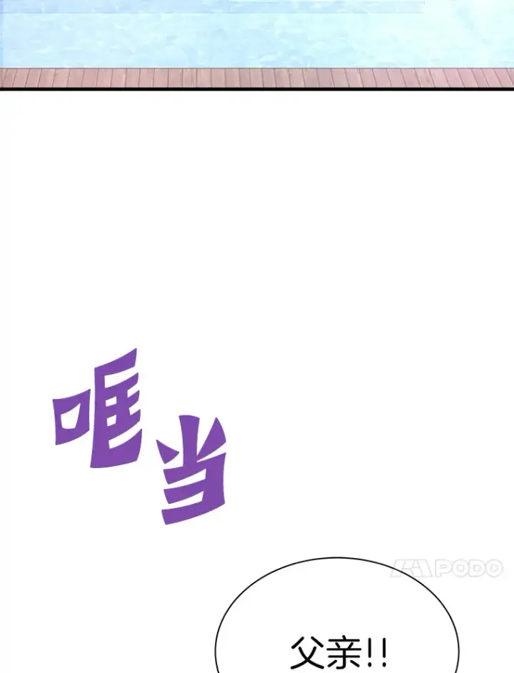 漫画《霸主屹立于地狱之上》54.卷土重来第30张图