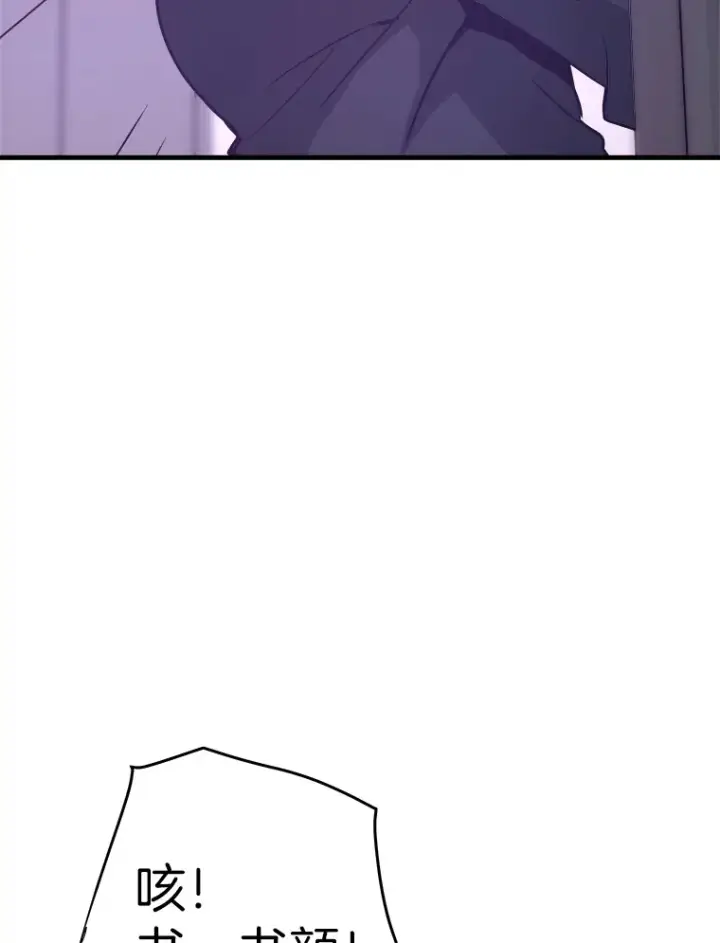 漫画《霸主屹立于地狱之上》54.卷土重来第32张图