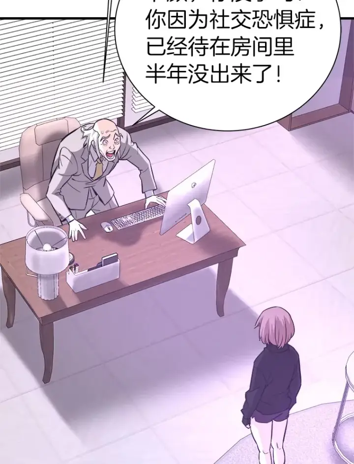 漫画《霸主屹立于地狱之上》54.卷土重来第35张图