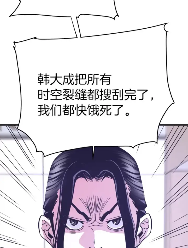 漫画《霸主屹立于地狱之上》54.卷土重来第42张图