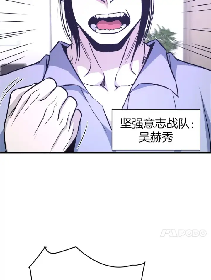 漫画《霸主屹立于地狱之上》54.卷土重来第43张图