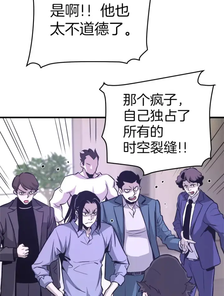 漫画《霸主屹立于地狱之上》54.卷土重来第44张图