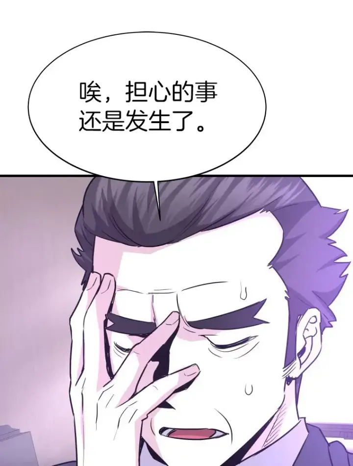 漫画《霸主屹立于地狱之上》54.卷土重来第46张图