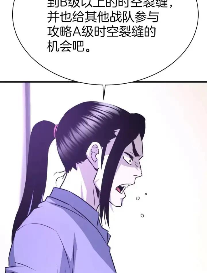 漫画《霸主屹立于地狱之上》54.卷土重来第52张图