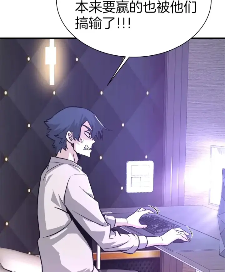 漫画《霸主屹立于地狱之上》54.卷土重来第61张图