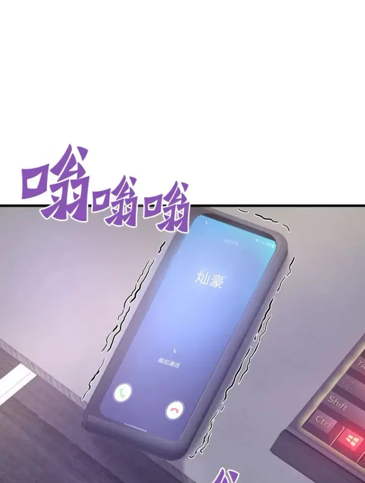 漫画《霸主屹立于地狱之上》54.卷土重来第63张图