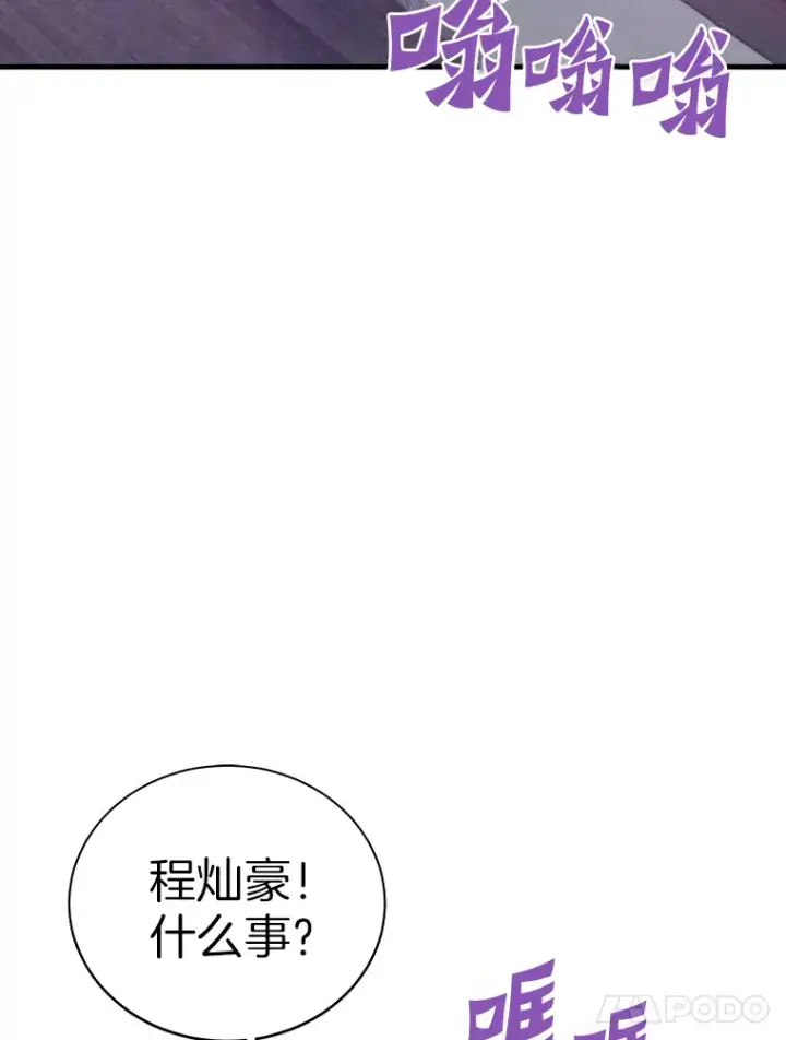 漫画《霸主屹立于地狱之上》54.卷土重来第64张图