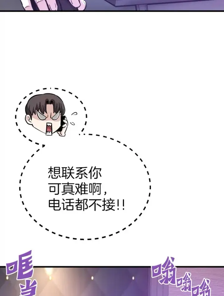 漫画《霸主屹立于地狱之上》54.卷土重来第66张图