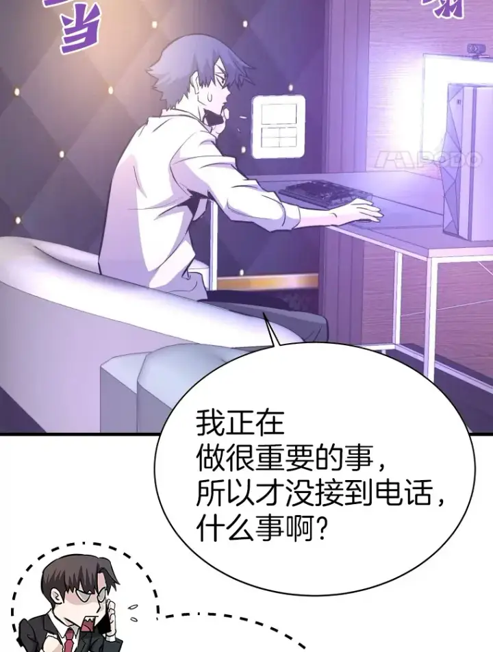 漫画《霸主屹立于地狱之上》54.卷土重来第67张图