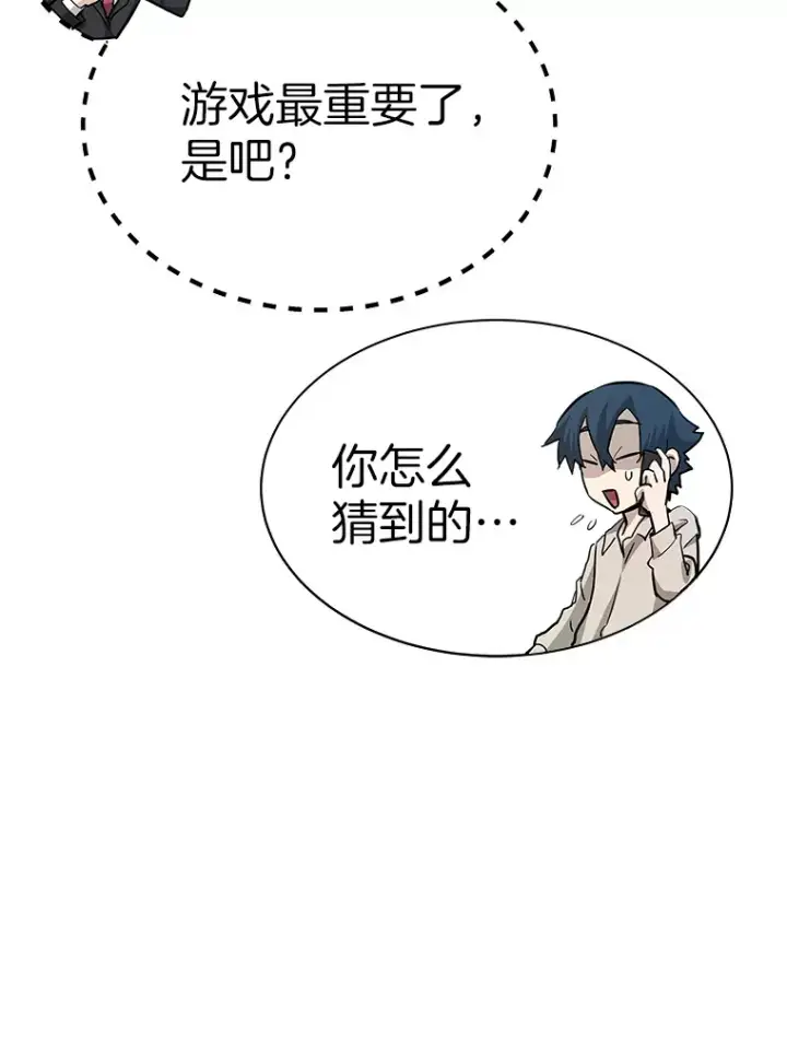 漫画《霸主屹立于地狱之上》54.卷土重来第68张图