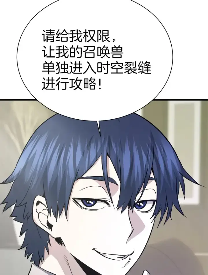 漫画《霸主屹立于地狱之上》54.卷土重来第7张图