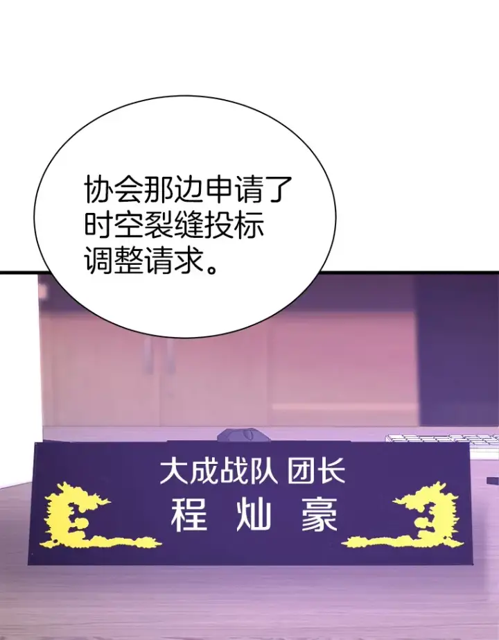 漫画《霸主屹立于地狱之上》54.卷土重来第72张图