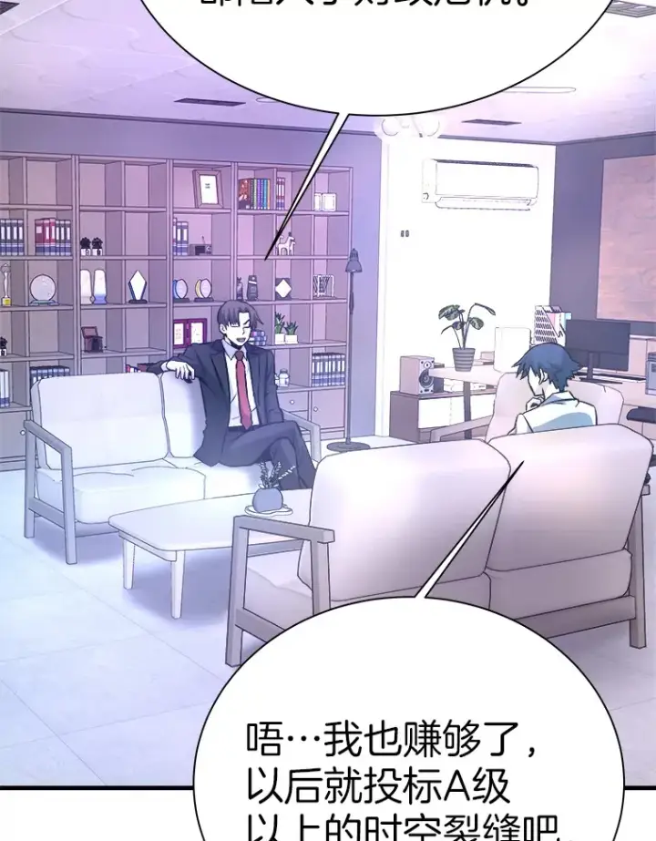 漫画《霸主屹立于地狱之上》54.卷土重来第76张图