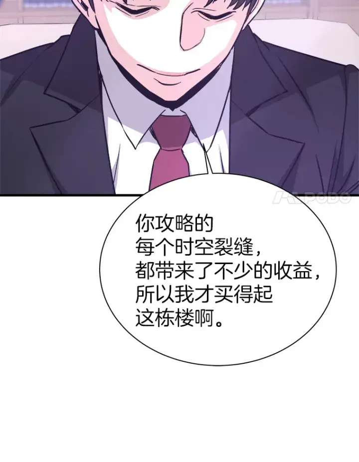 漫画《霸主屹立于地狱之上》54.卷土重来第80张图
