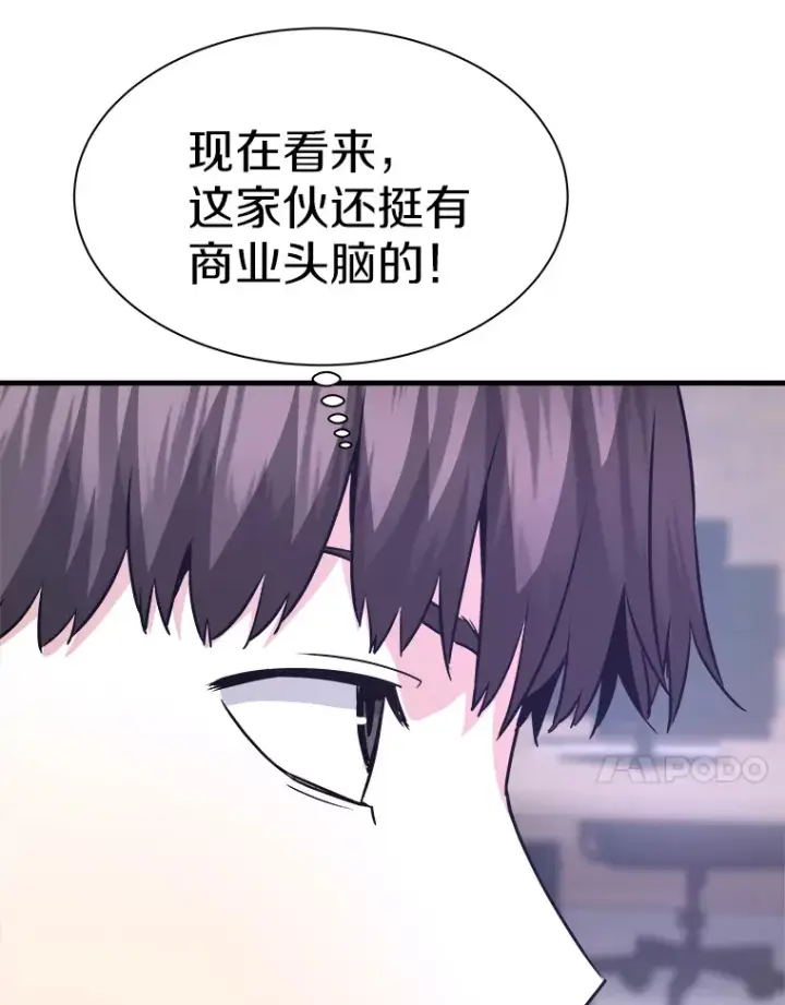 漫画《霸主屹立于地狱之上》54.卷土重来第83张图