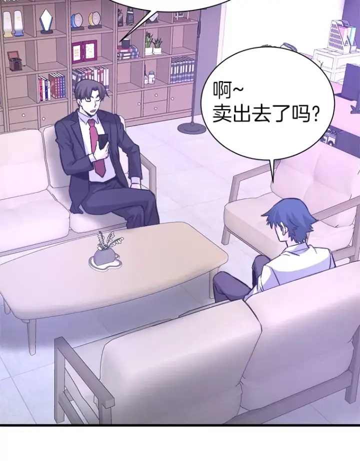 漫画《霸主屹立于地狱之上》54.卷土重来第85张图