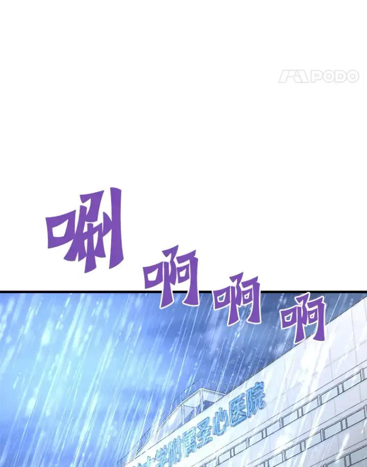 漫画《霸主屹立于地狱之上》54.卷土重来第97张图