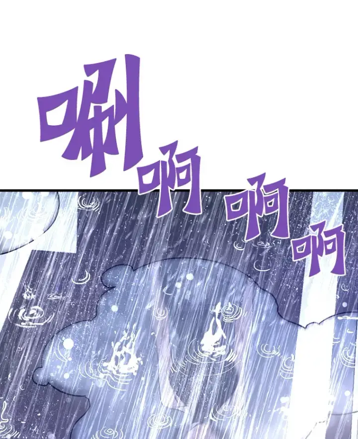 漫画《霸主屹立于地狱之上》54.卷土重来第99张图