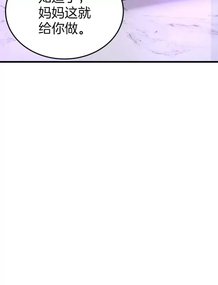 漫画《霸主屹立于地狱之上》55.强强联合第10张图