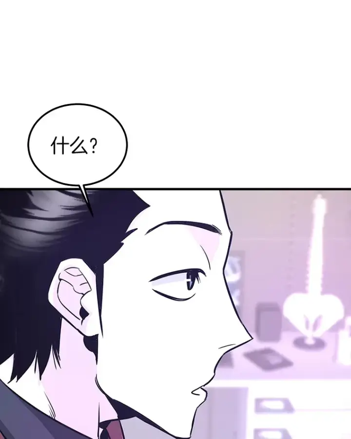 漫画《霸主屹立于地狱之上》55.强强联合第100张图