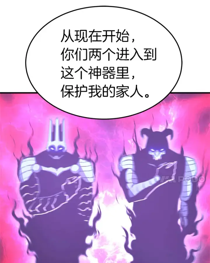 漫画《霸主屹立于地狱之上》55.强强联合第109张图