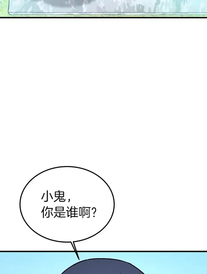 漫画《霸主屹立于地狱之上》55.强强联合第121张图