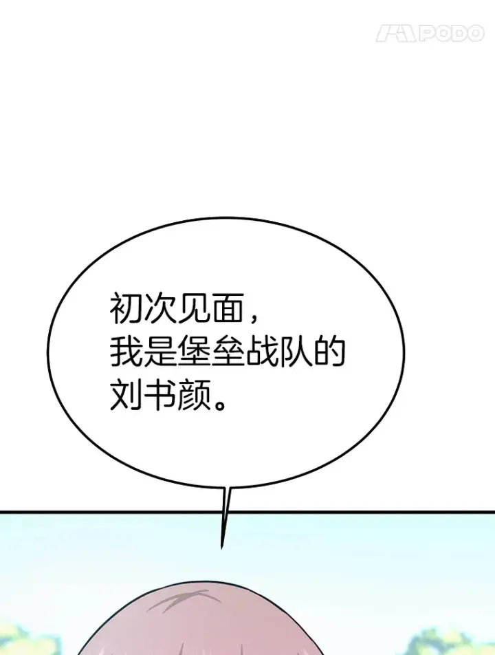 漫画《霸主屹立于地狱之上》55.强强联合第123张图
