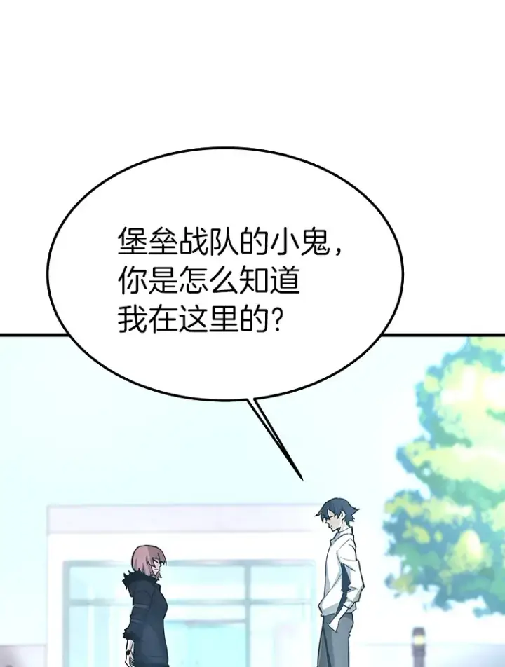 漫画《霸主屹立于地狱之上》55.强强联合第125张图