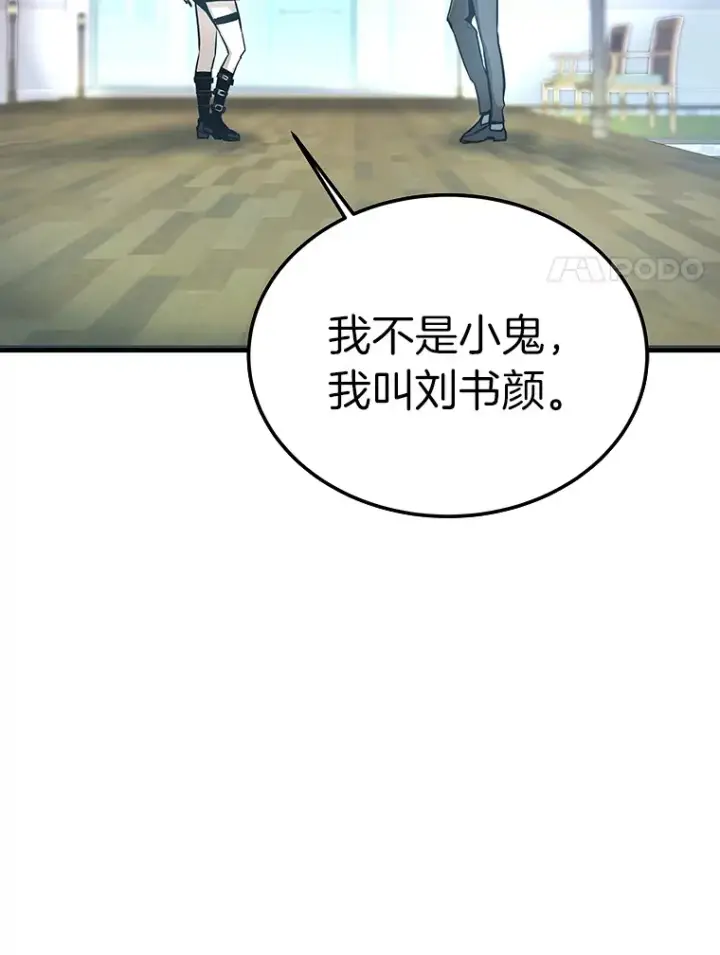 漫画《霸主屹立于地狱之上》55.强强联合第126张图