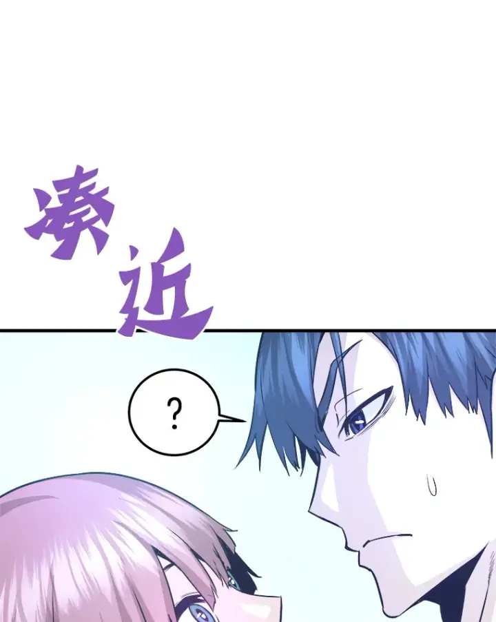 漫画《霸主屹立于地狱之上》55.强强联合第127张图