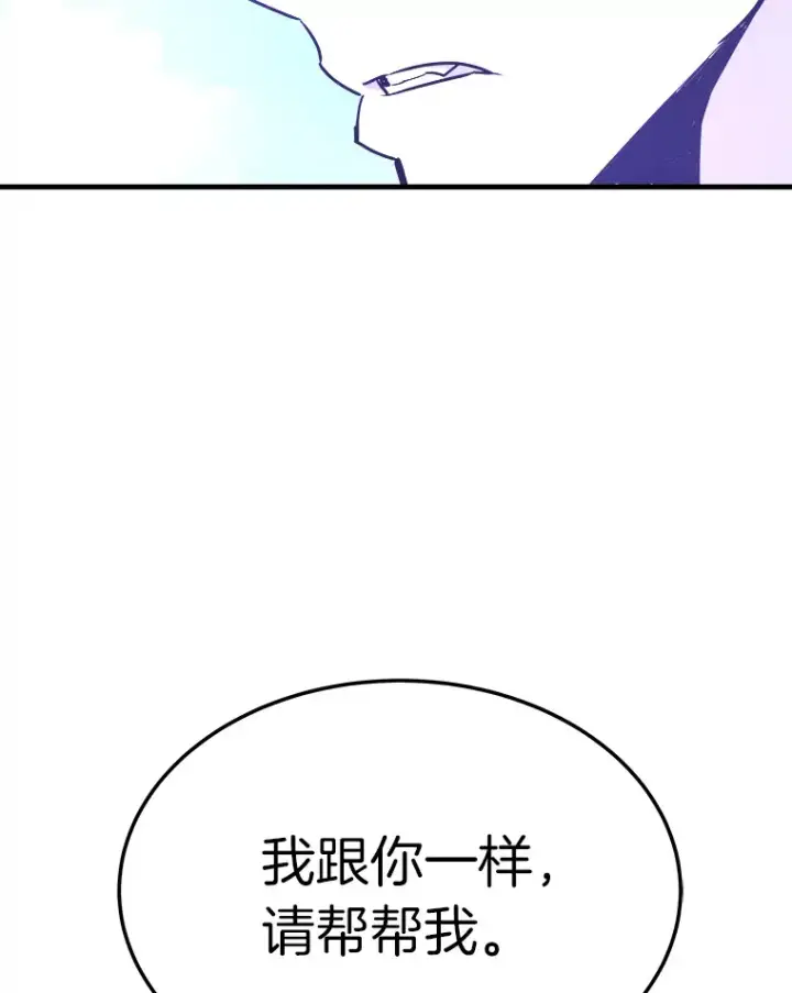 漫画《霸主屹立于地狱之上》55.强强联合第130张图