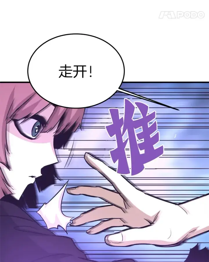 漫画《霸主屹立于地狱之上》55.强强联合第133张图