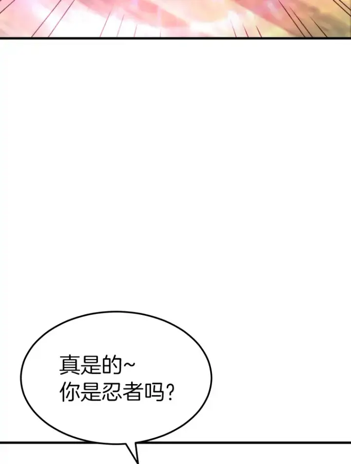 漫画《霸主屹立于地狱之上》55.强强联合第138张图