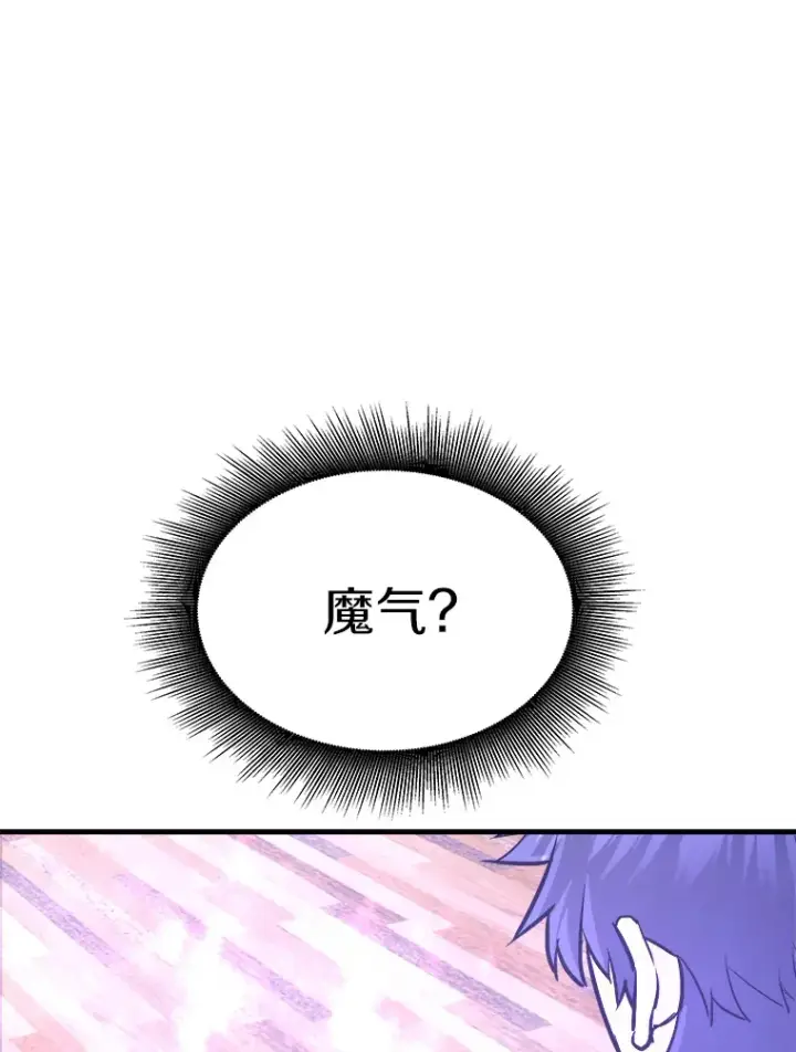 漫画《霸主屹立于地狱之上》55.强强联合第140张图