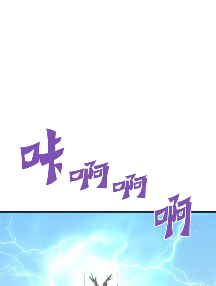 漫画《霸主屹立于地狱之上》55.强强联合第151张图