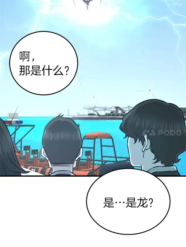 漫画《霸主屹立于地狱之上》55.强强联合第152张图