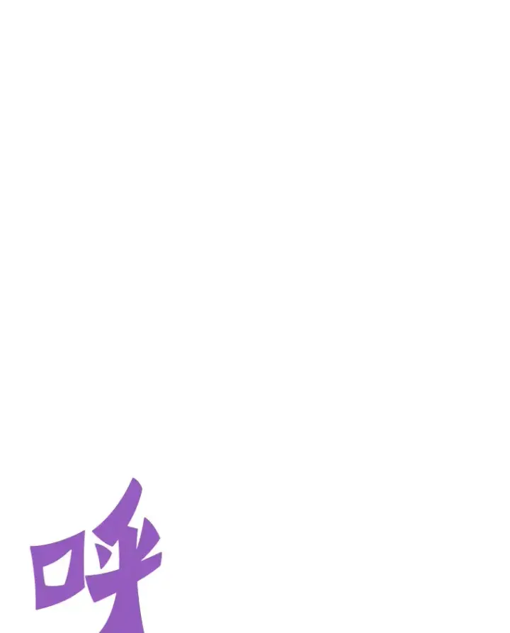 漫画《霸主屹立于地狱之上》55.强强联合第16张图