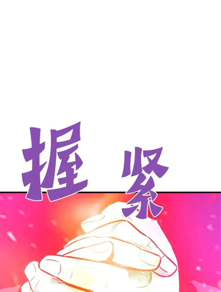 漫画《霸主屹立于地狱之上》55.强强联合第24张图