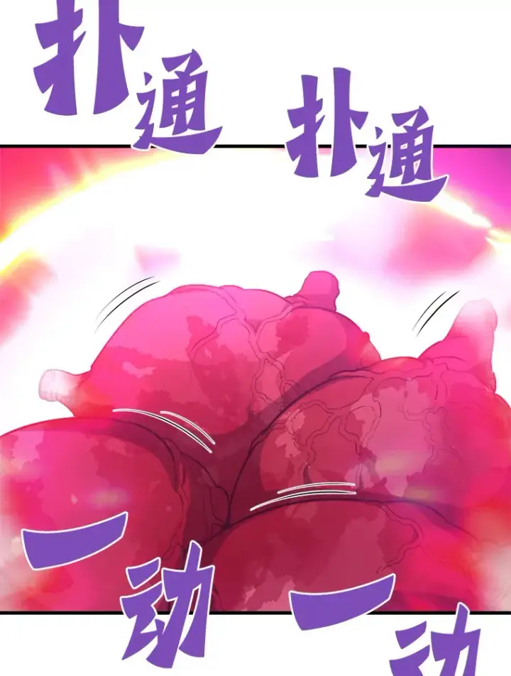 漫画《霸主屹立于地狱之上》55.强强联合第26张图