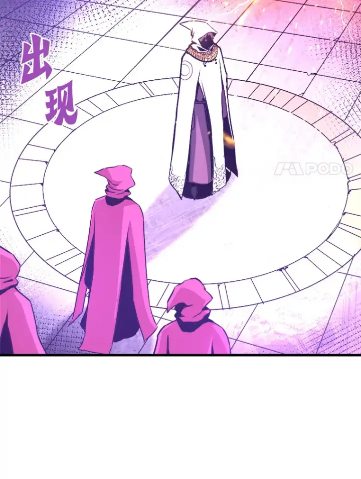 漫画《霸主屹立于地狱之上》55.强强联合第28张图