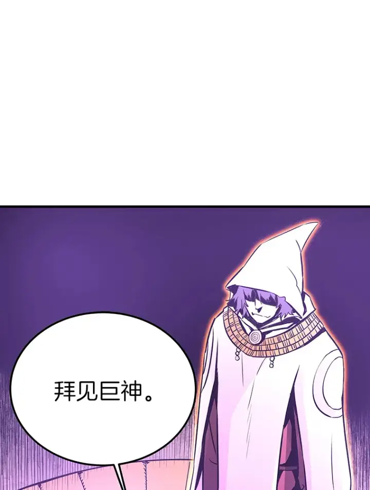 漫画《霸主屹立于地狱之上》55.强强联合第29张图