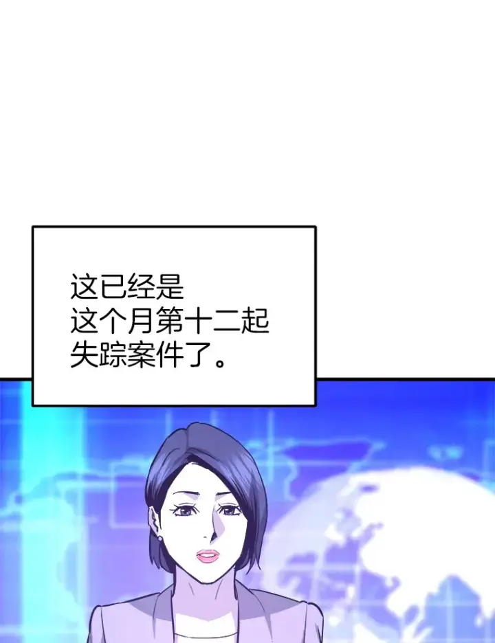 漫画《霸主屹立于地狱之上》55.强强联合第3张图