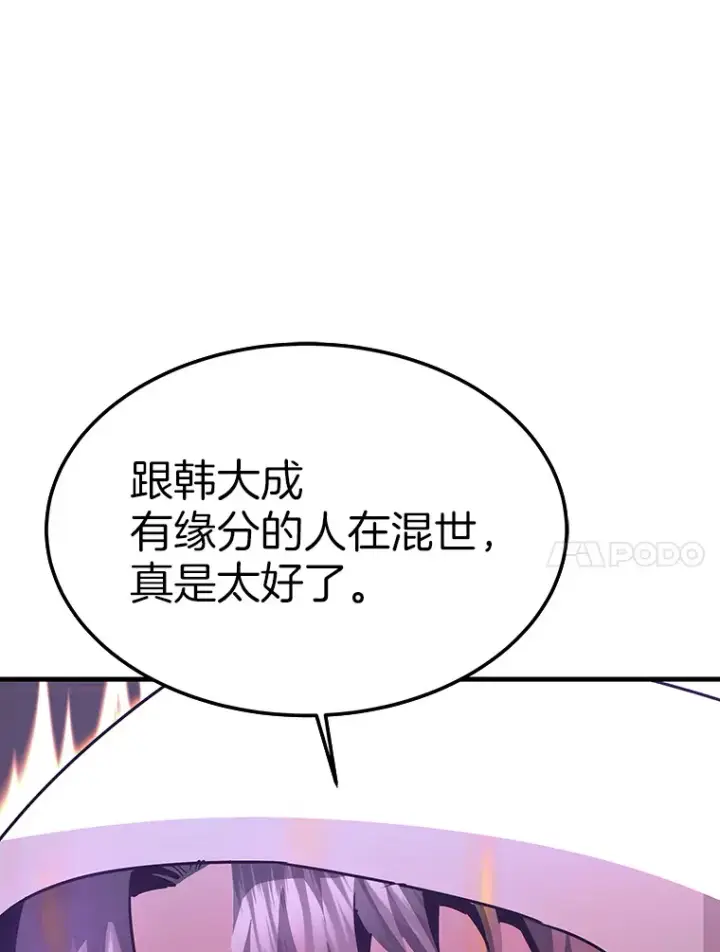 漫画《霸主屹立于地狱之上》55.强强联合第31张图