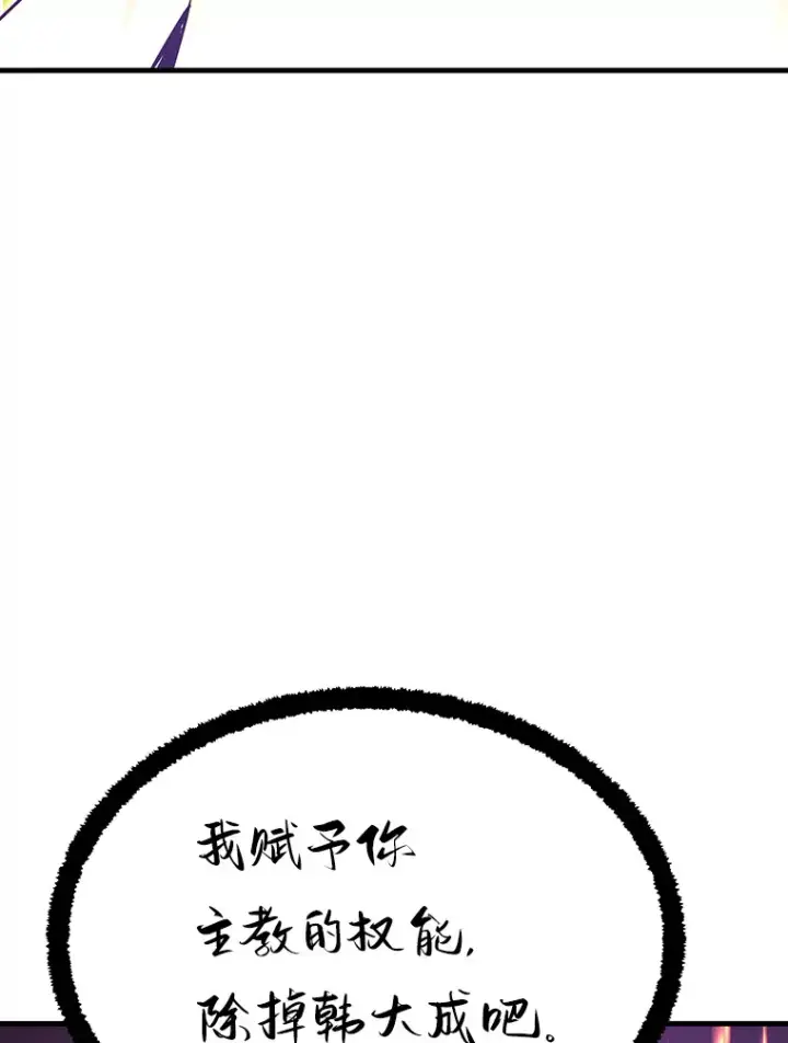 漫画《霸主屹立于地狱之上》55.强强联合第33张图