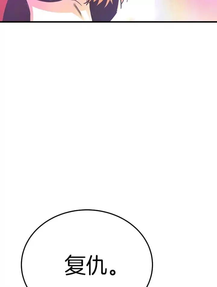 漫画《霸主屹立于地狱之上》55.强强联合第35张图